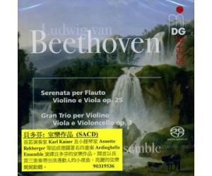 Beethoven Serenade OP.25 Trio Op.3 贝多芬 室乐作品 SACD    MDG9031953-6