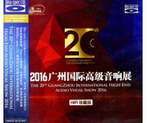 2016广州国际高级音响展HI-FI珍藏版[Blu-spec CD] 蓝光CD    DCD-4316