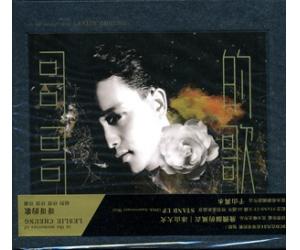 张国荣的华星岁月 哥哥的歌 3CD 精选 含从未曝光作品     EACD905