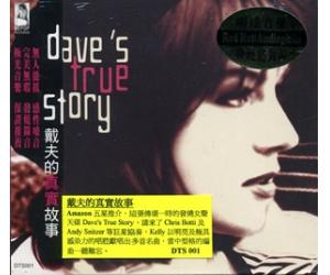 Dave`s True Story 戴夫的真实故事    DTS001