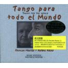 W&W MONTES ARIAS TANGO FOR THE WORLD 探戈情怀     910123-2