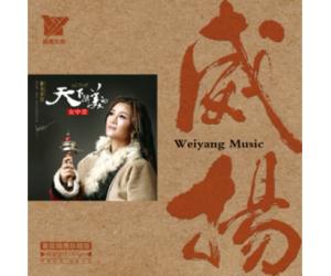 降央卓玛 天下最美的女中音（180克LP黑胶) 限量编码发行    WYLP-002