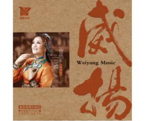 降央卓玛 金色的呼唤（180克LP黑胶) 限量编码发行    WYLP-001