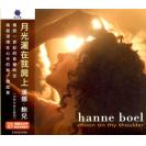 Hanne Boel: Moon On My Shoulder 汉娜.鲍儿 月光洒在我肩上     STUCD10700