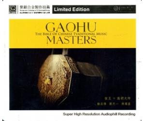 弦王 高胡大师:徐其伟 刘天一 陈耀星 SQ紫银合金（限量编码发行）     RRSQ-1008