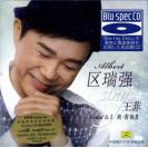 区瑞强 Sings 王菲 我 结他II [Blu-spec CD] 蓝光CD     GCD-6445