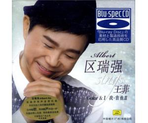 区瑞强 Sings 王菲 我 结他II [Blu-spec CD] 蓝光CD     GCD-6445