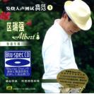 区瑞强 发烧人声测试典范1 粤语专辑[Blu-spec CD] 蓝光CD     GCD-6446