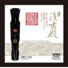 陈雷激 復古殿（180克LP黑胶) 限量编码发行    TYLP15002
