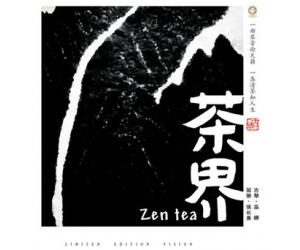 茶界 巫娜 侯长青（180克33转LP黑胶）限量编码发行   LY-C31