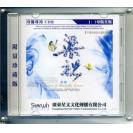 梁祝 中国经典民乐盛世典藏 1:1母盘直刻CDR（限量编码发行）   SWLL-0036