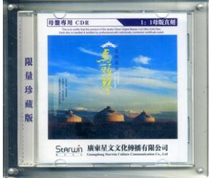 马头琴 我的蒙古 1:1母盘直刻CDR（限量编码发行）    SWLL-0040