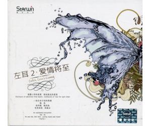 左耳2 爱情将至    SLCD-0228