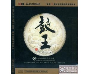 鼓王    HD-109