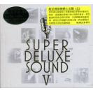 超至尊发烧爵士女声（五）   MAGCD075
