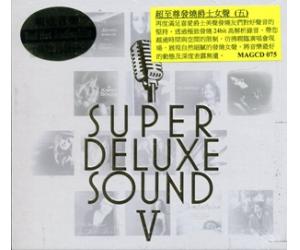 超至尊发烧爵士女声（五）   MAGCD075