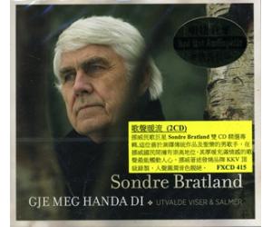 Sondre Bratland GJE MEG HANDA DI 桑卓布瑞特兰 桑卓 布瑞特兰纪念专辑 2CD   FXCD415