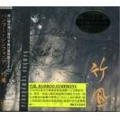 BAMBOO SYMPHONY 竹风 日本四位竹乐家演奏15首作品（日本版）    RKCG2201