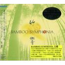 BAMBOO SYMPHONIA 竹响 竹乐器演奏13首（日本版）     RKCG2200