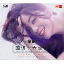 童丽 国语十大金曲     9787884411948