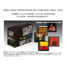 Miles Davis爵士大师五大经典 5SACD 日本限量版（预订）     ESSS-90154/158