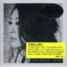 Grace Mahya Love Song For You 葛蕾丝玛雅 珍爱爵色恋曲 十週年纪念精选     MKJ751