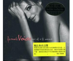 Female Voices Best of Hi Fi Presents 极品Hi-Fi女声     EA72553