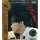 钟明秋 靓声依旧 HQCD   DSHQ-099