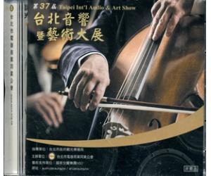 2016年第37届 台北国际 Hi-End 台北音响 艺术大展纪念 TB37