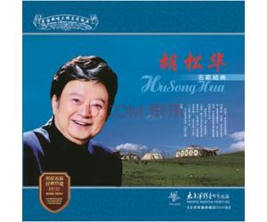 胡松华 中国歌唱大师名家经典 （180克33转LP黑胶）限量发行    TDL-2019