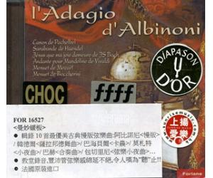 l'Adagio d'Albinoni Ensemble Instrumental de France 曼妙缓板    FOR16527