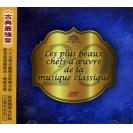 Les plus beaux chefs-d'œuvre de la musique classique 古典最强音    FOR16868