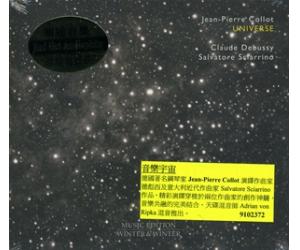 Debussy Sciarrino Collot Universe 音乐宇宙     9102372