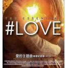 The Essential #LOVE 爱的主题曲 真爱纪念簿 2CD     88985415362