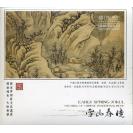 雪山春晓 国乐传承 大师荟萃 24K GOLD    RMGCD1043