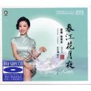 春江花月夜 赵聪 刘兴辰 李小沛录音作品 [Blu-spec CD] 蓝光CD       BDCD-026