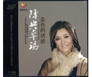 降央卓玛 金色诱惑 HQCDII     9787885531331
