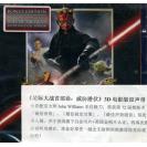 Star Wars Episode Ι The Phantom menace 3D 星际大战首部曲 威胁潜伏3D版 电影原声带      88691943722