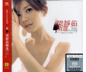 梁静茹 精选 SACD     RSACD006