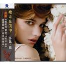 She Walks In Beauty 她走在美中–Saby O HSP501