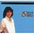 雷安娜 升级精选 環球萃取K2HD 首批限量版 8860624