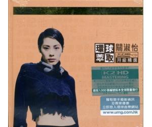 关淑怡 升级精选 K2HD  8889860