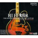  HI FI 电结他 The Hi Fi World of Electric Guitar  ges-803