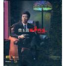 费玉清 风华再现 情系百乐门 NEW XRCD 5054197554728
