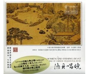 渔舟唱晚 中国古典音乐精华24K RMGCD1041