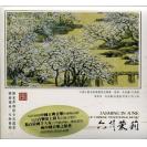六月茉莉 中国古典音乐精华24K RMGCD1038