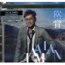 谭咏麟 欣赏 2017国语专辑 限量编号版 K2HD 8860833