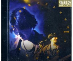BEYOND 遥望黄家驹不死音乐精神  5054197616723