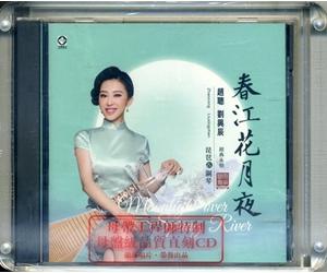 春江花月夜 CD 母盘直刻 LYZK-030