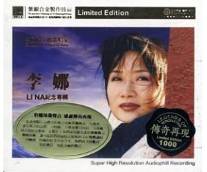 李娜 纪念专辑 发烧音乐碟片 SQ紫银合金 rrsq-1044